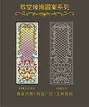 教堂玻璃图案