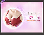 丰胸