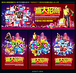 盛大招商
