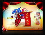 马年