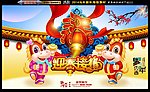 2014 马年