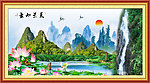 山水风景