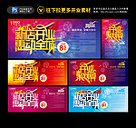 开业