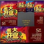 开业