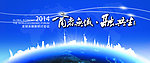 大会会议背景