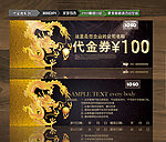 代金券