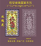 教堂玻璃图案玫瑰花