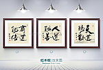 办公室装饰画 无框画
