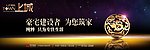 奢华地产广告素材下载