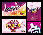 婚庆