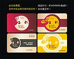 vip卡设计