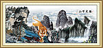 猛虎下山