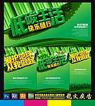 环保