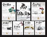 中国风2014挂历