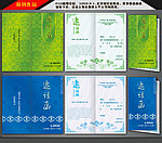 邀请函 高档邀请函