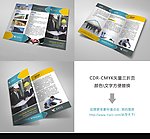 建筑工程三折页