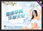 不孕不育