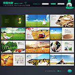 农业画册 农业 画册