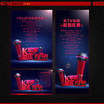 KTV 广告