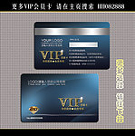 会员卡 VIP贵宾卡
