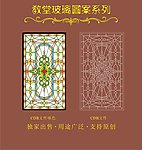 教堂玻璃图案