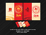 马年贺卡