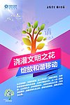 文明之树