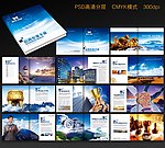 公司画册
