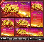 招商