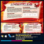 红色宣传栏 宣传栏