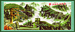 长城