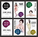 整形 美容 减肥