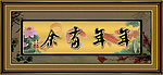 书法