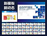 PPT PPT模板 PPT背景