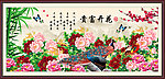 花开富贵