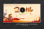 2014马年