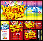 开业