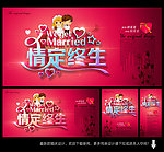 婚庆