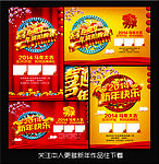 马年