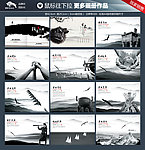 中国风