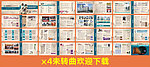 医院品牌文化宣传