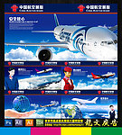 航空展板