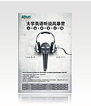 风暴营海报