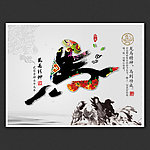 2014马年展板设计
