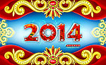 马年2014