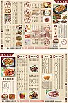 海天豆浆菜单菜谱