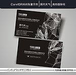 名片 个性名片 高档