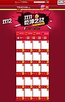 双11首页（无代码）