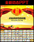 国税局会议PPT