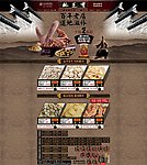 淘宝首页设计（无代码）